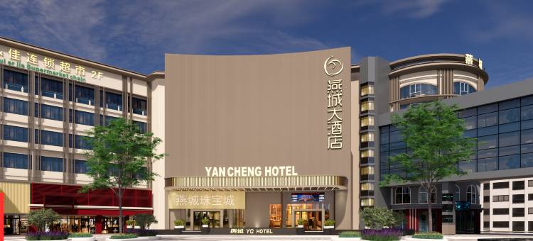 怀集燕城大酒店图片