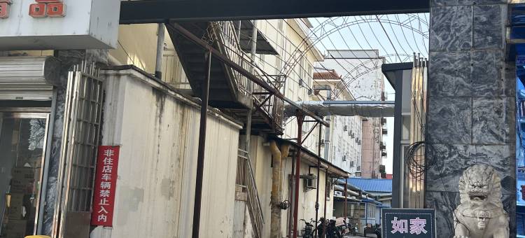 驿居酒店(天津蓟州鼓楼店)图片