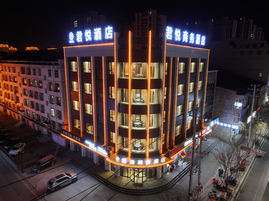 繁峙君悦商务酒店