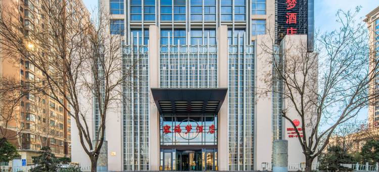 容海·梦酒店(宝鸡南站店)图片