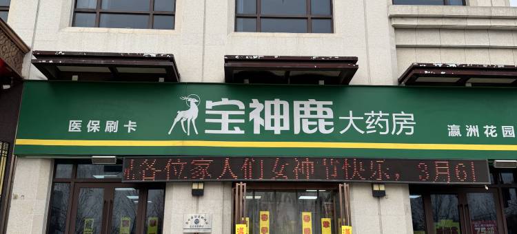 格致酒店(洛阳龙门高铁站店)图片