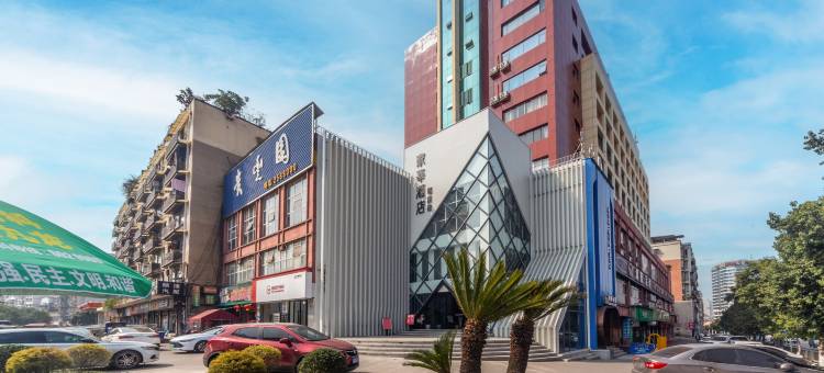 家莘酒店(泸州步步高新天地店)图片
