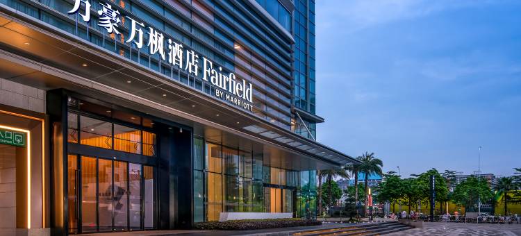 深圳宝安万豪万枫酒店图片