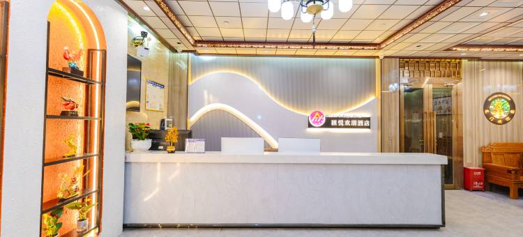 汇悦欢朋酒店(惠州龙门店)图片