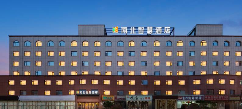 南北智慧酒店(长春北方市场中日联谊医院店)图片