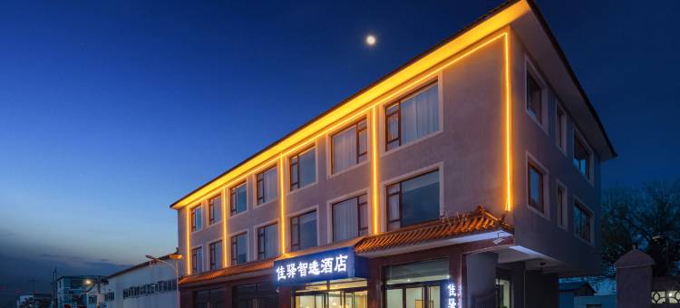 佳驿智选酒店(太原古县城店)图片