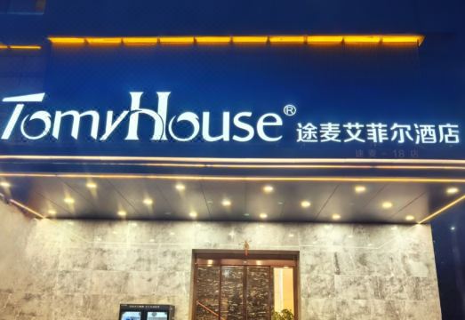 Eiffel Hotel Dazhu Hotel Overview