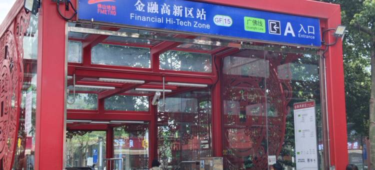 随缘青年旅舍(佛山南海万达广场店)图片