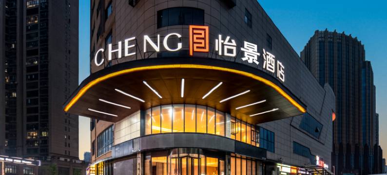 岳阳湘阴怡景酒店图片