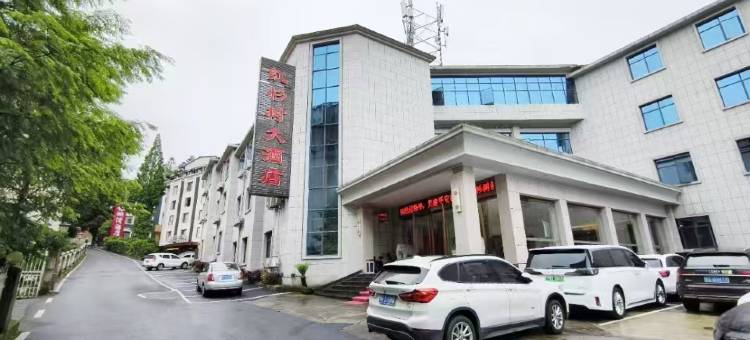 井冈山红杉树假日酒店(茨坪景区店)图片