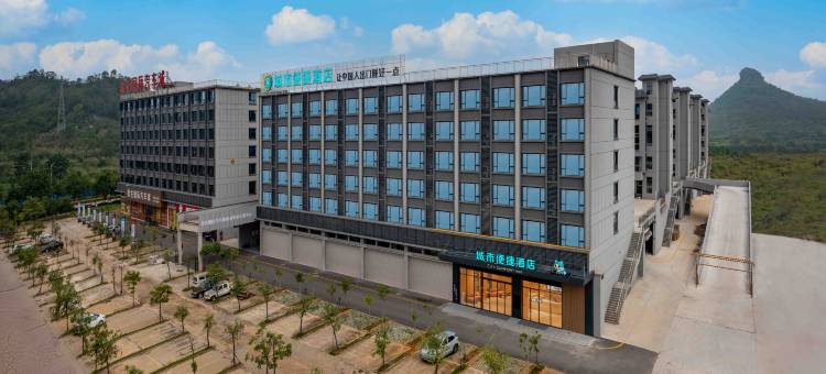 城市便捷酒店(崇左国际汽车城店)图片