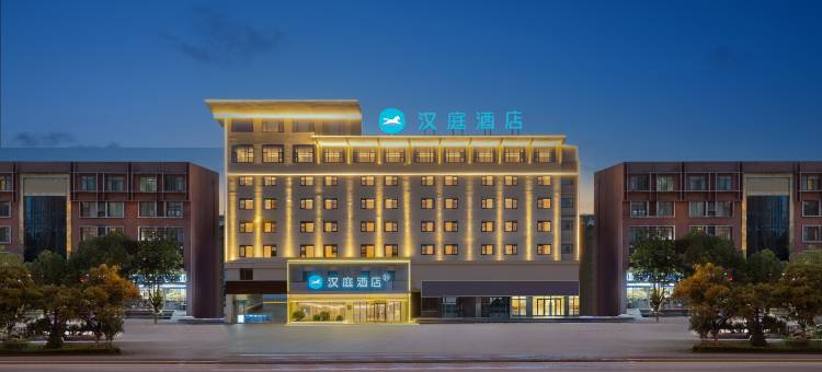 汉庭酒店(阜阳师范大学商厦中心店)图片