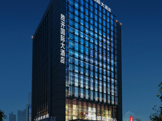 胜开国际大酒店(贵阳青云市集火车站地铁站店)