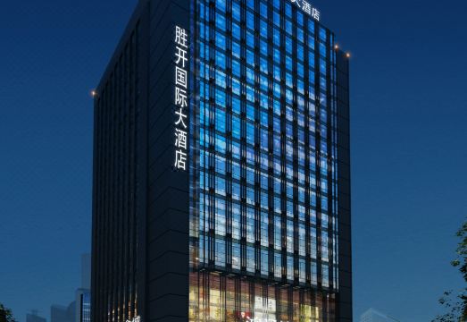 胜开国际大酒店（贵阳青云市集火车站地铁站店）外景图