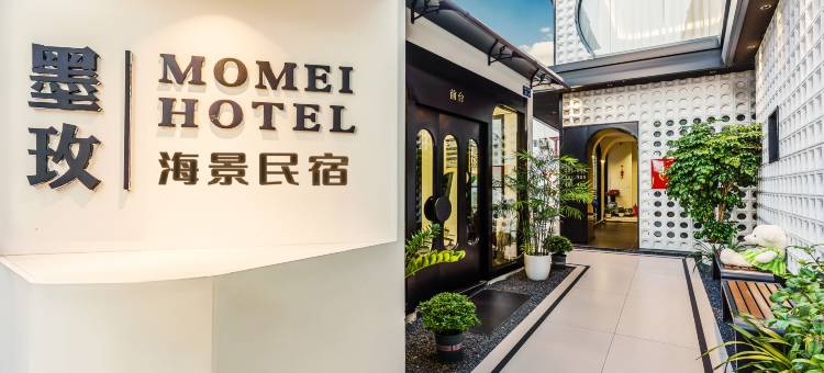 墨玫海景民宿(厦门曾厝垵店)图片