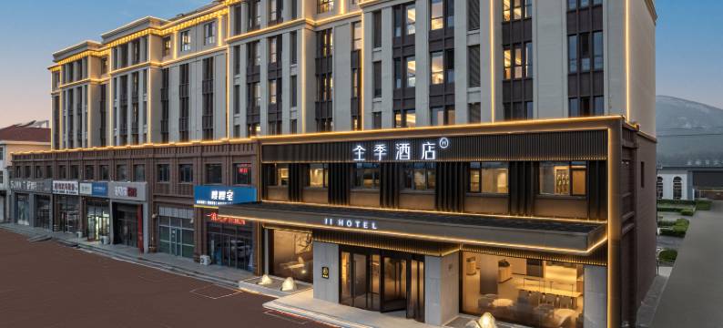 全季酒店(天津蓟州人民西大街店)图片