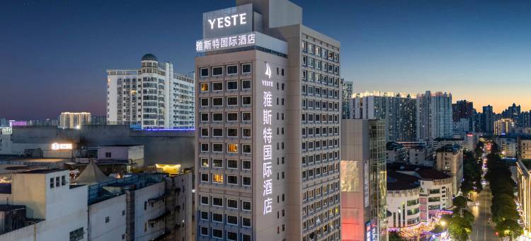 雅斯特国际酒店(南宁朝阳广场地铁站店)图片