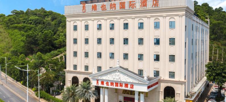 维也纳国际酒店(深圳坂田乐荟中心店)图片