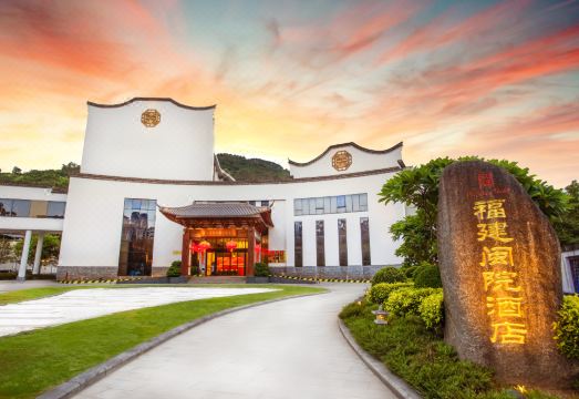 福建闽院酒店（闽侯大学城闽江学院学术交流中心店）外景图