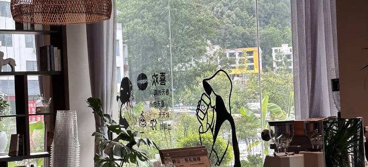 畔山有礼民宿(老君山云景索道店)图片