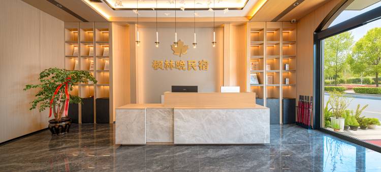 枫林晚民宿(中国天眼科普基地店)图片