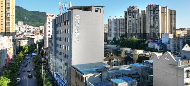 司城名都酒店图片