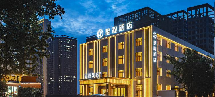 星程酒店(武汉光谷大道店)图片