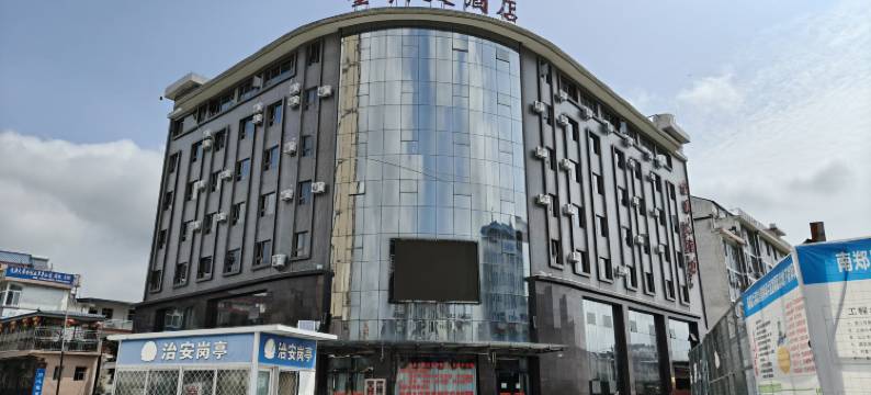 南郑县金典大酒店图片