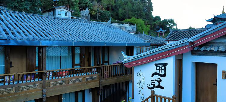 喆·吉隅|度假花园庭院美宿(丽江忠义市场木府店)图片
