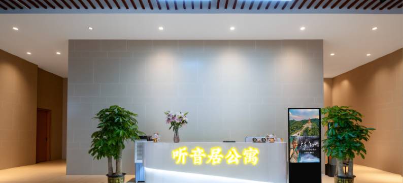 听音居公寓(西樵山听音湖景区店)图片