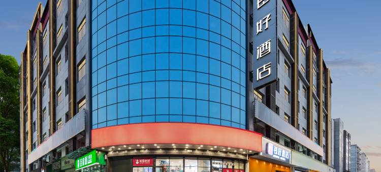 每好·酒店(安康汉滨区中心医院店)图片