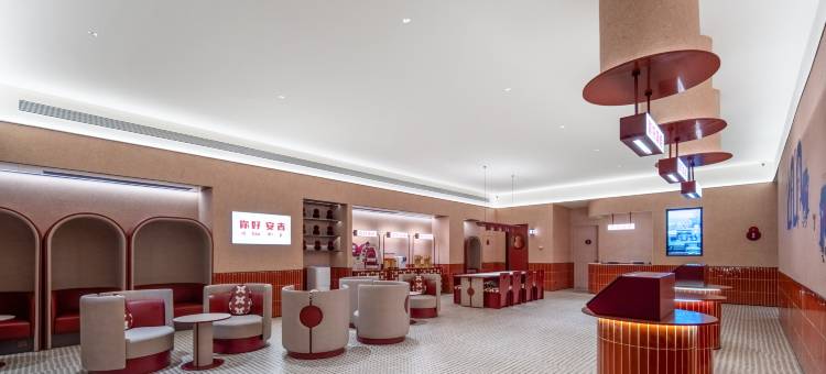 你好酒店(安吉九州昌硕广场店)图片