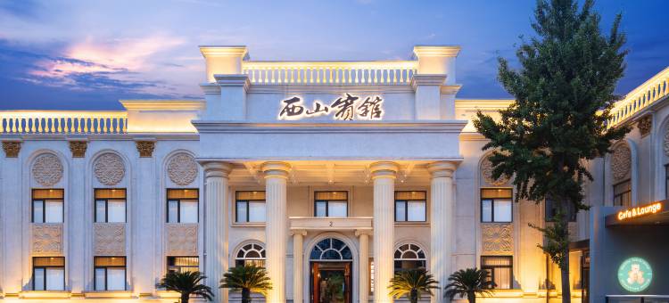 阜新西山宾馆图片