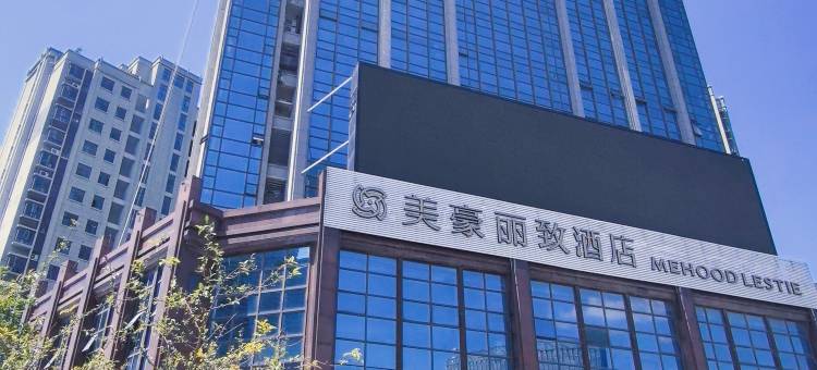 美豪丽致酒店(宿迁泗阳上海中路店)图片