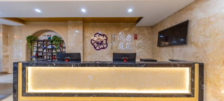 澜庭酒店(杏花村店)图片