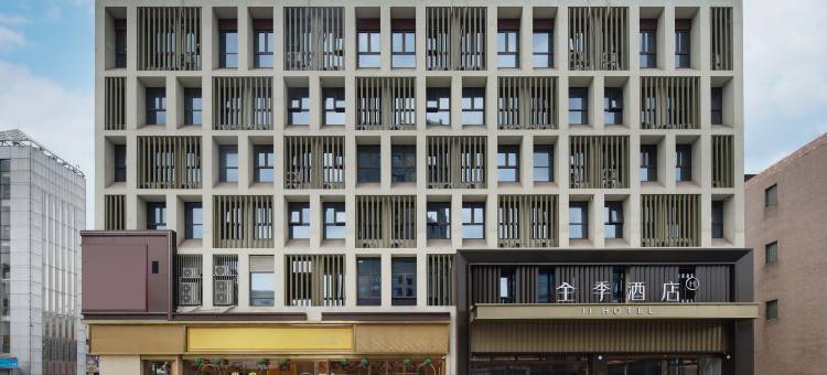 全季酒店(张家港金港中央广场店)图片