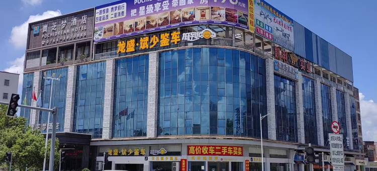 罗定宝芝梦酒店图片