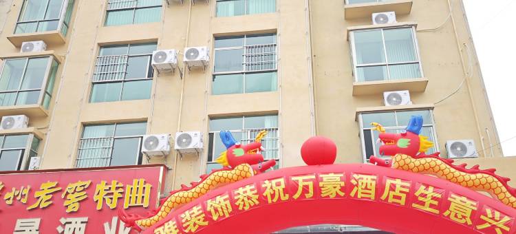 宁都万豪酒店(宁都三中店)图片