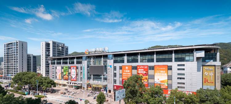 铂豪维朵酒店(三门星悦西城广场店)图片