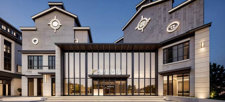 逸佳酒店(天津津南永旺梦乐城新国家会展中心店)图片