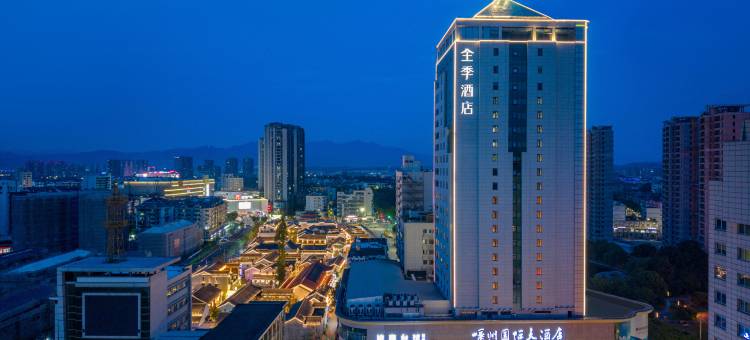 全季酒店(嵊州东前街店)图片