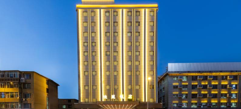 铁道饭店酒店(新华广场地铁站呼和浩特火车站店)图片