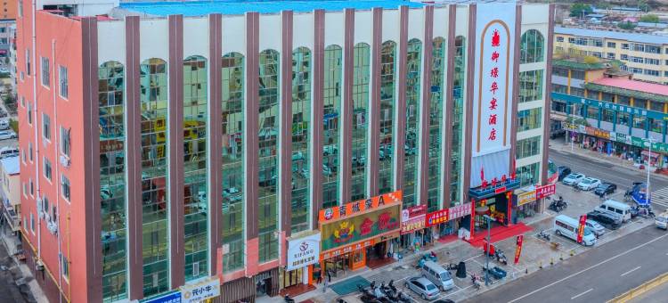 御璟华宴酒店图片