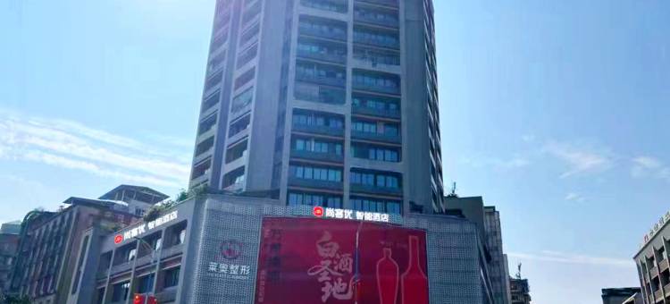 尚客优酒店(宜宾合江门大观楼店)图片