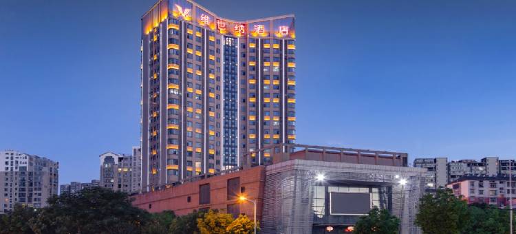 维也纳酒店(鄂州滨江吾悦广场店)图片