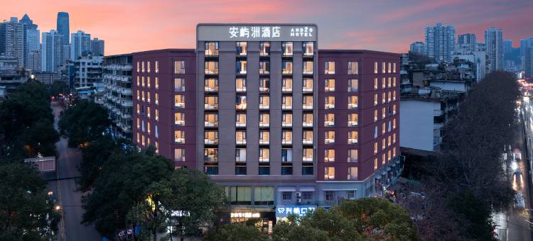 ANDZO·安屿洲X酒店(贵阳甲秀楼青云市集店)图片