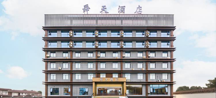 和县舜天酒店(乌江店)图片