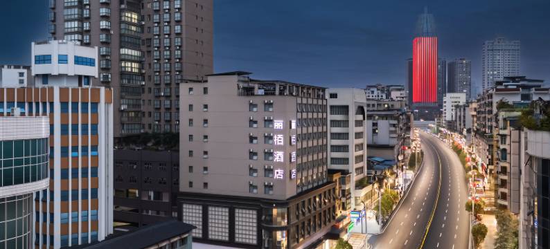 遵义丽栢酒店(遵义会议会址丁字口店)图片