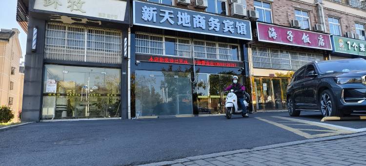广德新天地商务宾馆(中医院店)图片