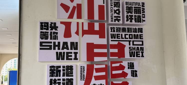 佰仕达酒店(汕尾城区二马路美食街店)图片